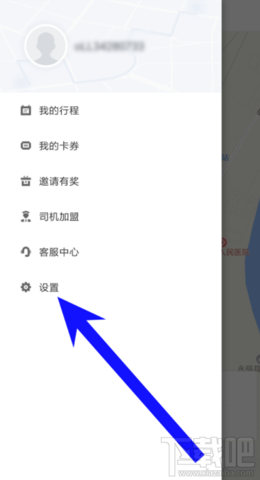 美团打车常用地址怎么设置?
