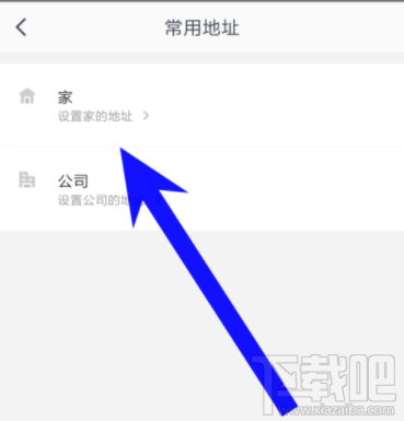 美团打车常用地址怎么设置?