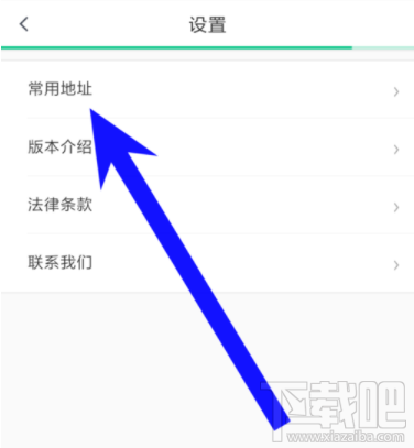 美团打车常用地址怎么设置?