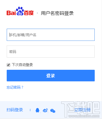 百度账号注销方法有哪些