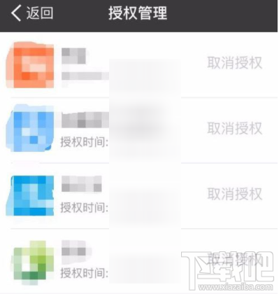 支付宝取消芝麻信用授权的方法是什么