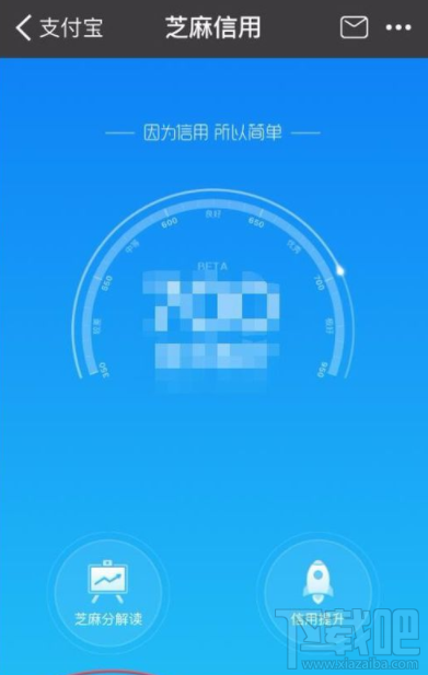 支付宝取消芝麻信用授权的方法是什么