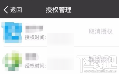 支付宝取消芝麻信用授权的方法是什么