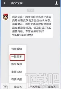 微信怎么缴纳罚款？