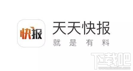 天天快报怎么自定义频道？怎么添加频道？