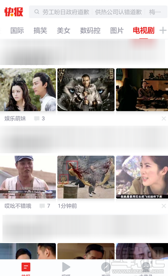 天天快报怎么自定义频道？怎么添加频道？