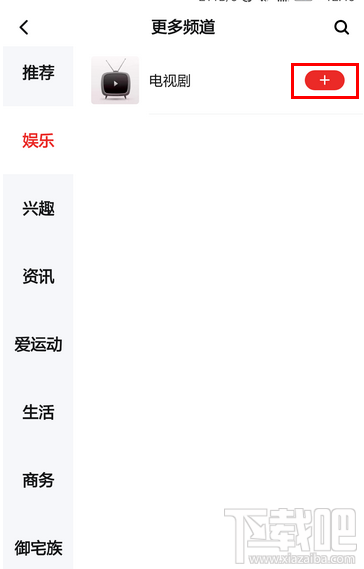 天天快报怎么自定义频道？怎么添加频道？