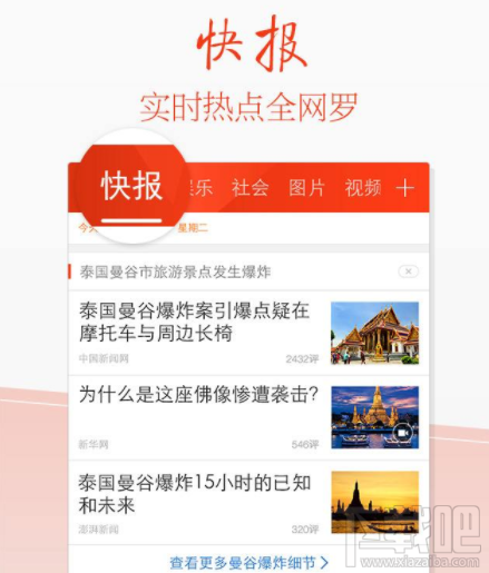 天天快报视频怎么缓存？