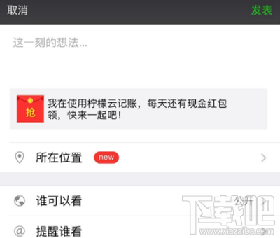 柠檬云记账红包怎么领取？