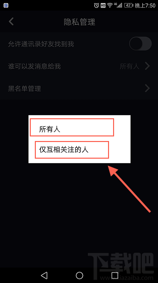 抖音怎么拒收别人私信？
