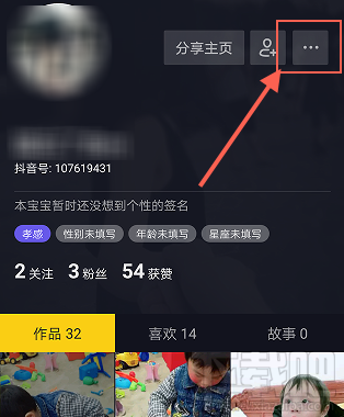 抖音怎么拒收别人私信？