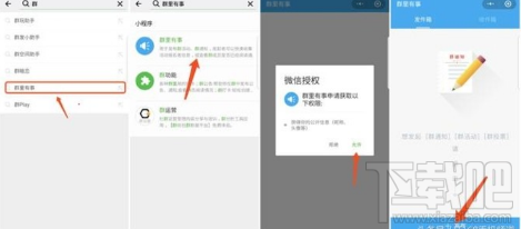 微信群不是群主怎么@所有人？