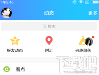手机QQ看点在哪？QQ看点怎么打开？
