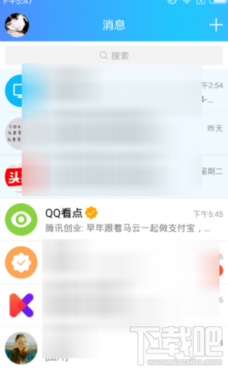 手机QQ看点在哪？QQ看点怎么打开？