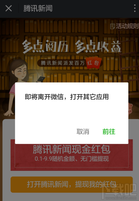 微信腾讯新闻红包怎么领取?