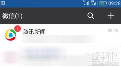 微信腾讯新闻红包怎么领取?