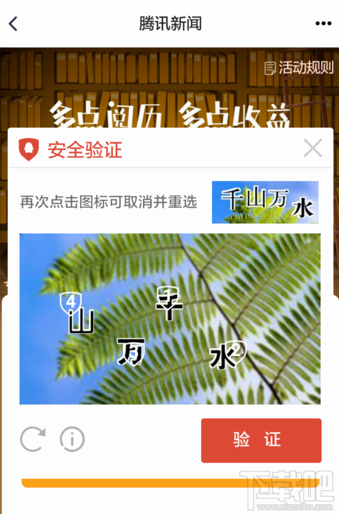 微信腾讯新闻红包怎么领取?