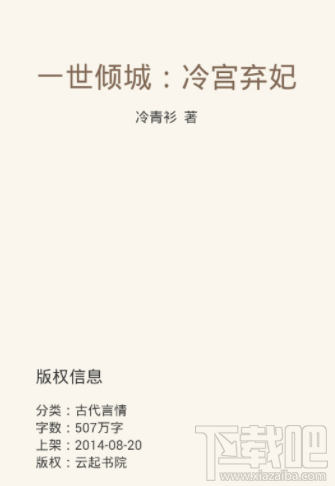 QQ阅读怎么退出阅读?
