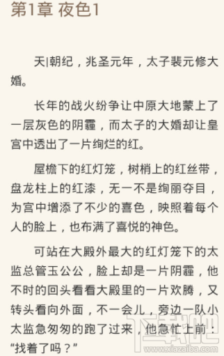 QQ阅读怎么退出阅读?