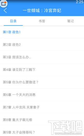 QQ阅读怎么退出阅读?