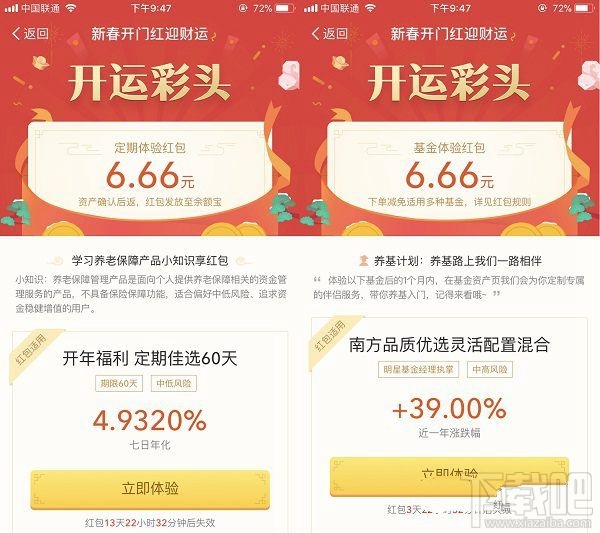 支付宝开运彩头红包怎么领取?怎么使用?