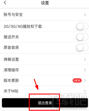 猫耳FM可以注销吗?猫耳FM怎么注销?