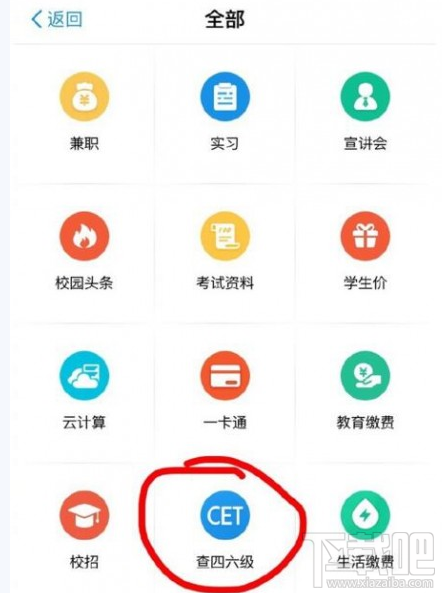 支付宝怎么查询四六级成绩？支付宝四六级查询入口