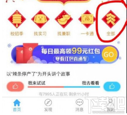 支付宝怎么查询四六级成绩?支付宝四六级查询入口