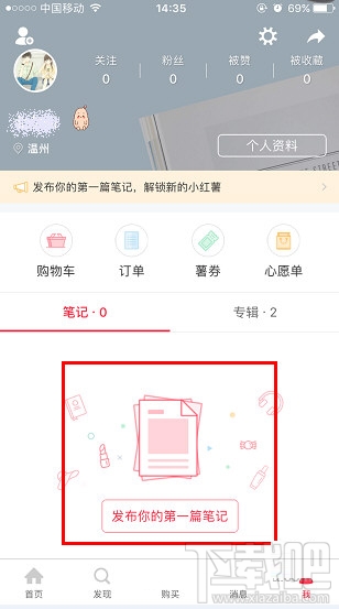 小红书怎么发布笔记?