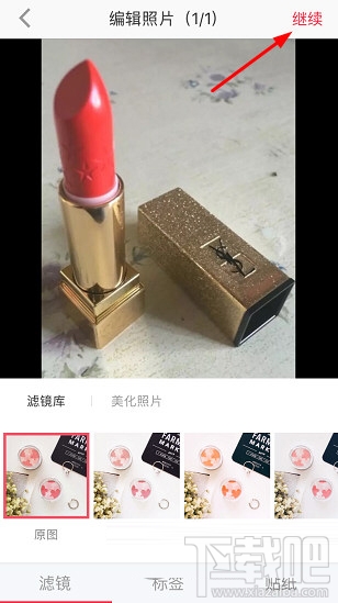 小红书怎么发布笔记?