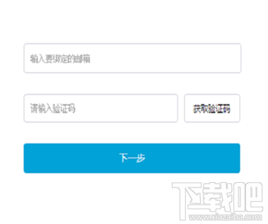 哔哩哔哩绑定邮箱怎么操作?