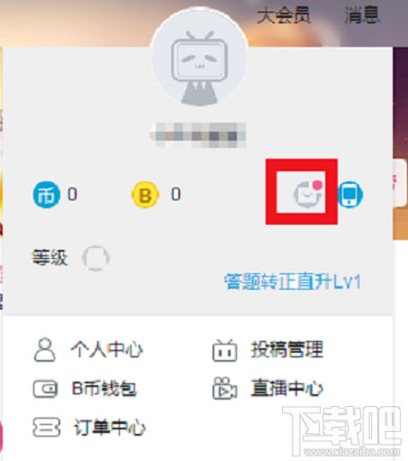 哔哩哔哩绑定邮箱怎么操作?