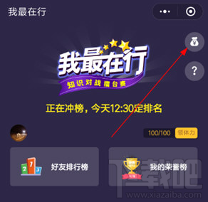 微信我最在行奖金分配规则是什么