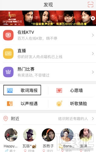唱吧歌词海报怎么制作？