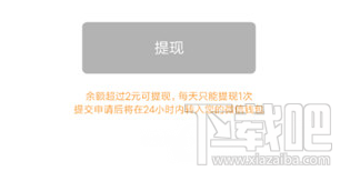 微信我最在行奖金分配规则是什么