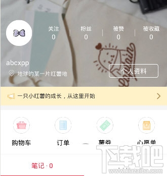 小红书怎么查看物流信息?