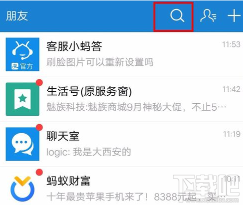 支付宝刷脸支付在哪开启?