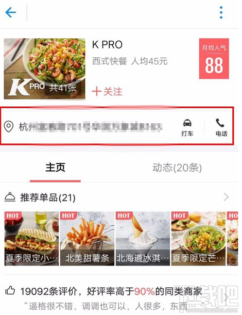 支付宝刷脸支付在哪开启?