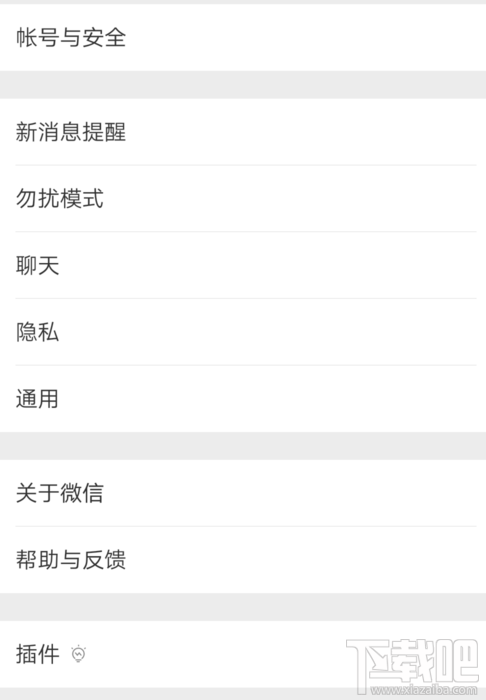 微信尝试解锁声音锁怎么使用?