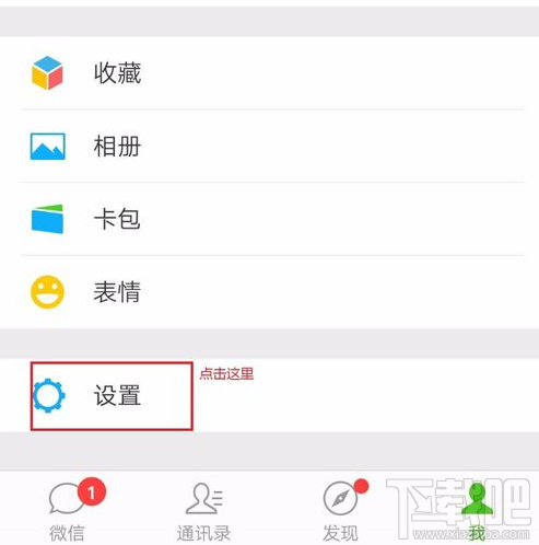 微信尝试解锁声音锁怎么使用?
