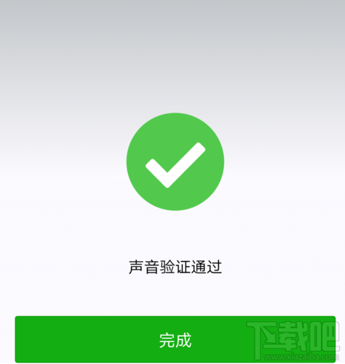 微信尝试解锁声音锁怎么使用?