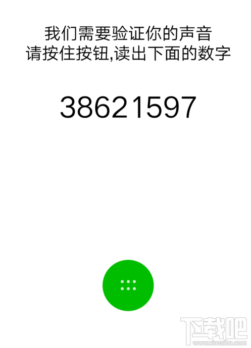 微信尝试解锁声音锁怎么使用?