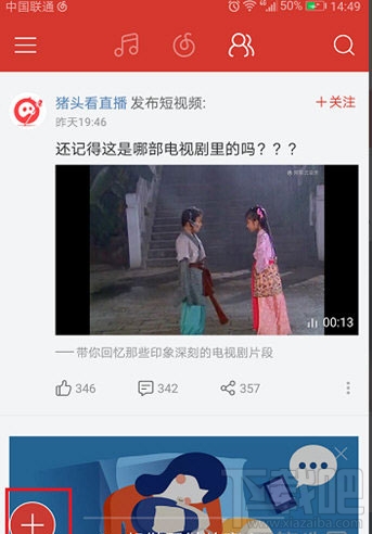 网易云音乐app怎么发布动态?