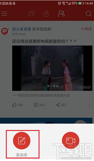 网易云音乐app怎么发布动态?