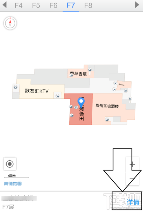 高德地图室内地图怎么使用?