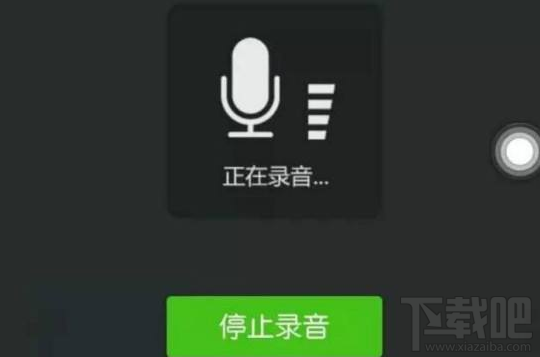 微信语音没有声音怎么办?