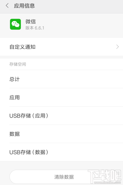 微信语音没有声音怎么办?