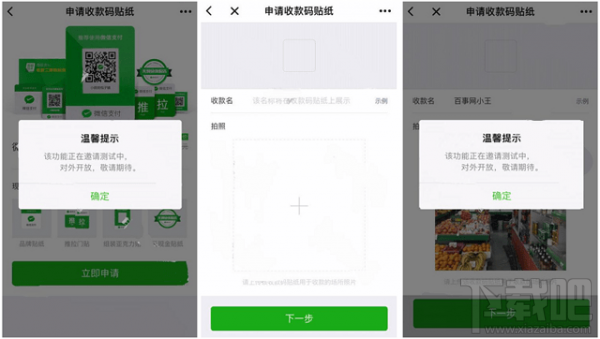 微信收款小账本小程序怎么使用?怎么提现?