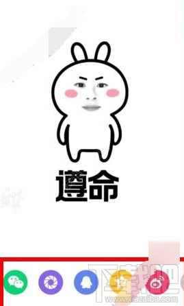 b612制作的表情包怎么发朋友圈?