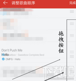 网易云音乐怎么手动排序?